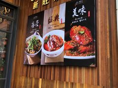 -新旺茶餐厅(嘉里城店)