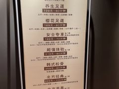 -北方暖暖温泉洗浴(沈阳北站店)