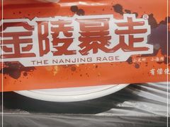 -金陵暴走小龙虾·迷踪蟹(凯德MALL店)