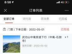 -萍乡武功山风景名胜区