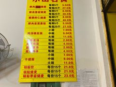 -海汇源老烧麦店(东大街总店)