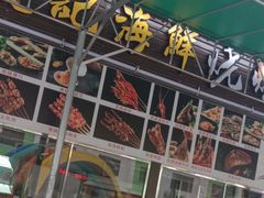 -皮记海鲜1995(寮步店)