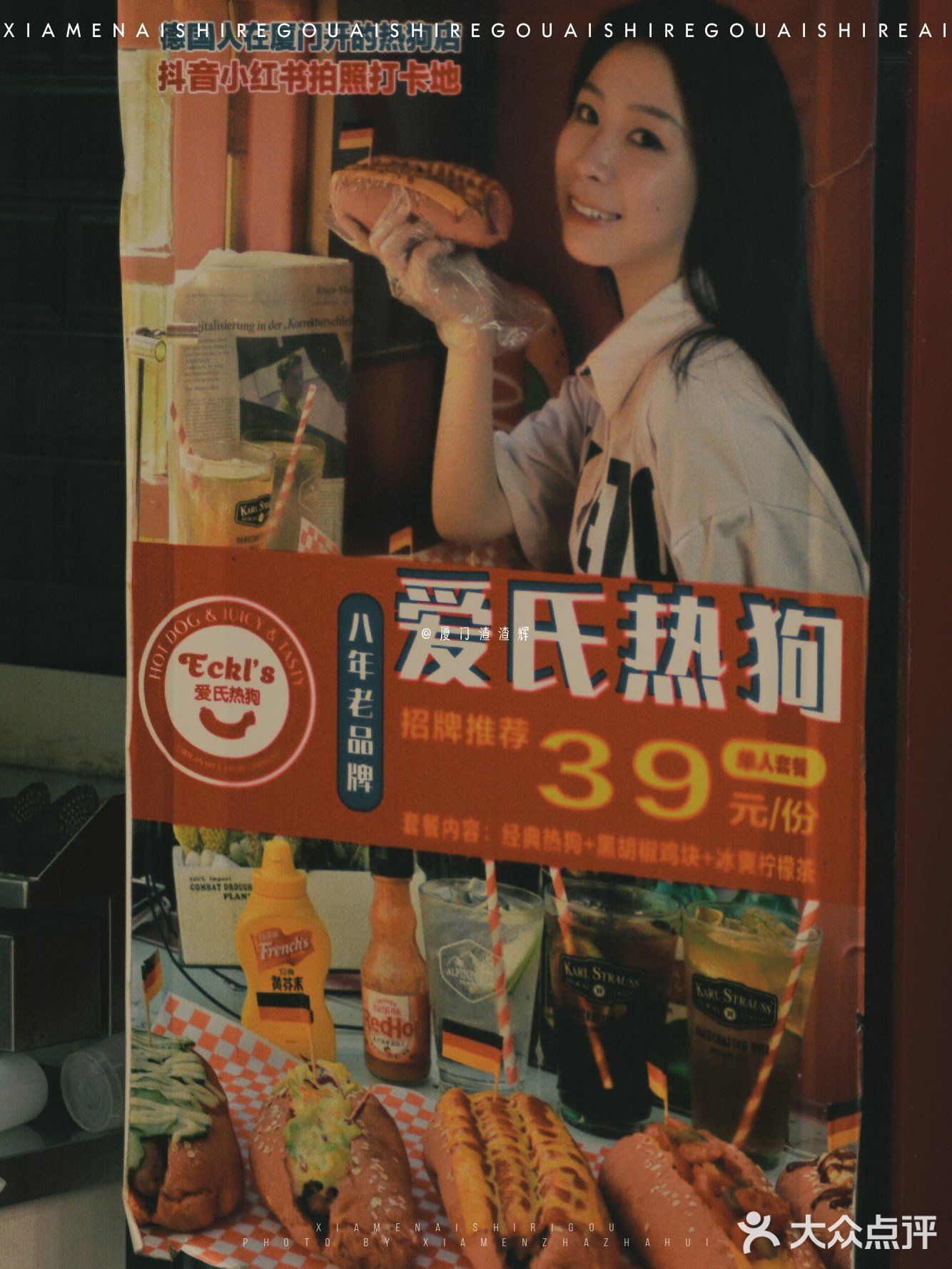 厦门美食|沙坡尾超人气网红美食🌈爱氏热狗店