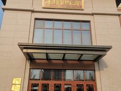 -固安来康郡来康温泉