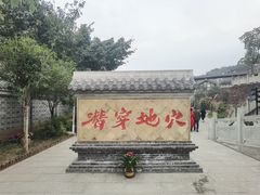 -燊海井