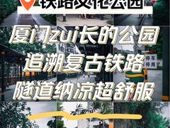 -铁路文化公园