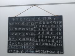 -龍炎馬仔烧味(首位中心店)