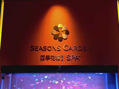 -四季花城功能SPA(科技四路店)