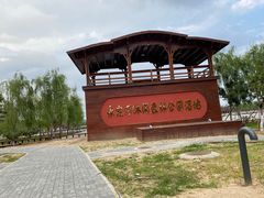 -永定河休闲森林公园