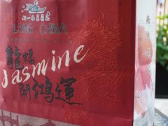 -好一朵茉莉花(老门东店)