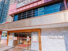 -美心皇宫(屯门大会堂店)