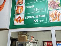 -大益烤鸡