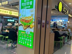 -甲乙饼·手工牛肉饼(天通苑华联店)