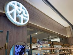 -MUJOSH木九十眼镜(武商广场店)