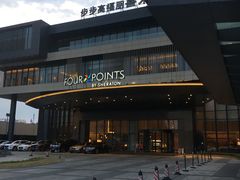 -步步高福朋喜来登·宜客乐西餐厅