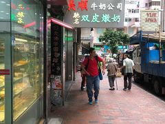 门面-义顺牛奶公司(庇利金街店)