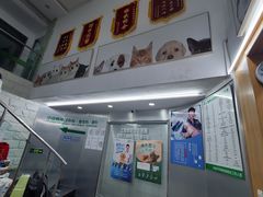 -爱侣宠医·鹦鹉专科·小型哺乳类·异宠专科(灵石路店)