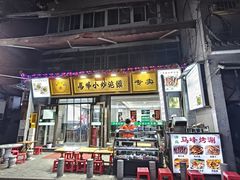 -清真馬峰小炒泡饃