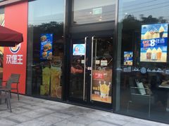 门面-汉堡王(金鹰天地广场店)