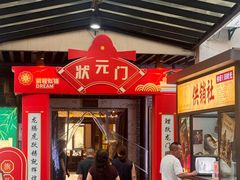 -凤竹园(修水店)