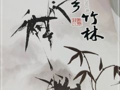 -湖北味道(湖北大厦店)