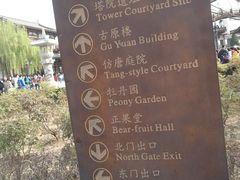 -西安青龙寺遗址景区