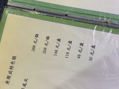 -来顺成饭庄