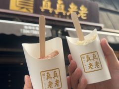 -真真老老(月河花鸟市场店)