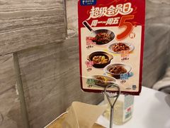 -眉州东坡(团结湖店)