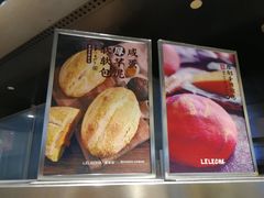-LELECHA乐乐茶(美罗城店)
