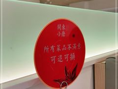 -关东小磨东北菜(漕河泾印象城店)