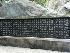 -石门涧
