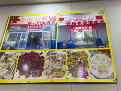 -老七饭馆(光荣道总店)