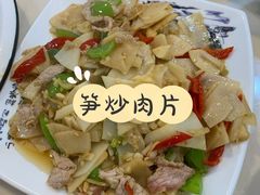 笋炒肉片-富临港·蒸汽海鲜·手抓海鲜·炒菜(栈桥店)