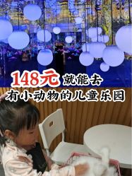 -萌兔星空蹦床撸兔馆