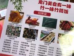 -竹一味·竹筒饭