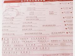 -池记(尖沙咀店)