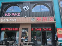 -聚友斋(陶瓷琉璃馆水晶街店)