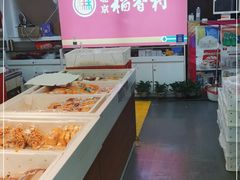 自助取餐区-北京稻香村(西单购物中心店)