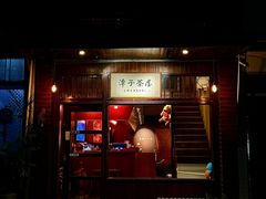 -潭子茶屋(天台店)