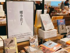 -茑屋书店(天目里店)