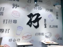 -孖记茶档·热腾茶餐(荔湾领展广场店)