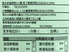 -添好运点心专门店(中环IFC店)