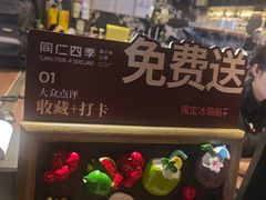 -同仁四季椰子鸡(宝安壹方城店)