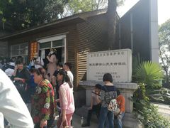 -紫金山天文台