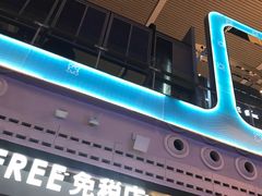 -王权免税店(普吉机场店)