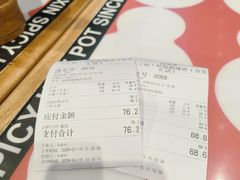 -文立新麻辣烫(合生汇21街区店)