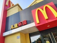 -麦当劳(科教城店)