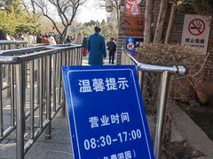 -淄博聊斋城景区