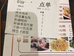 菜单-北疆饭店(苏宁广场店)
